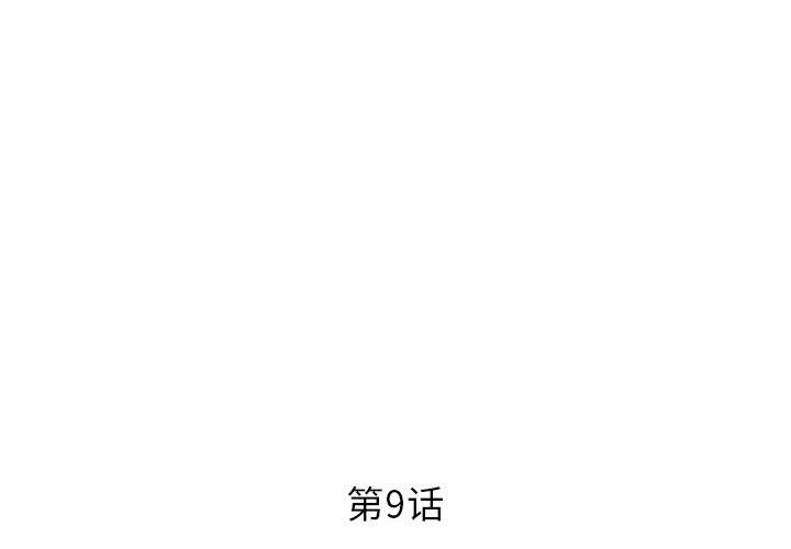 RE：23岁第9话