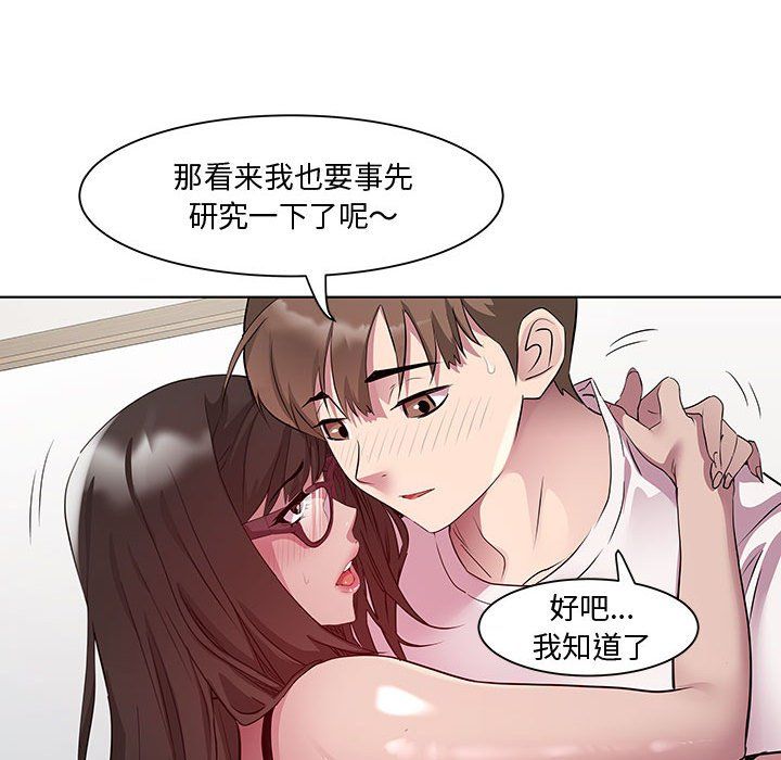 RE：23岁第9话