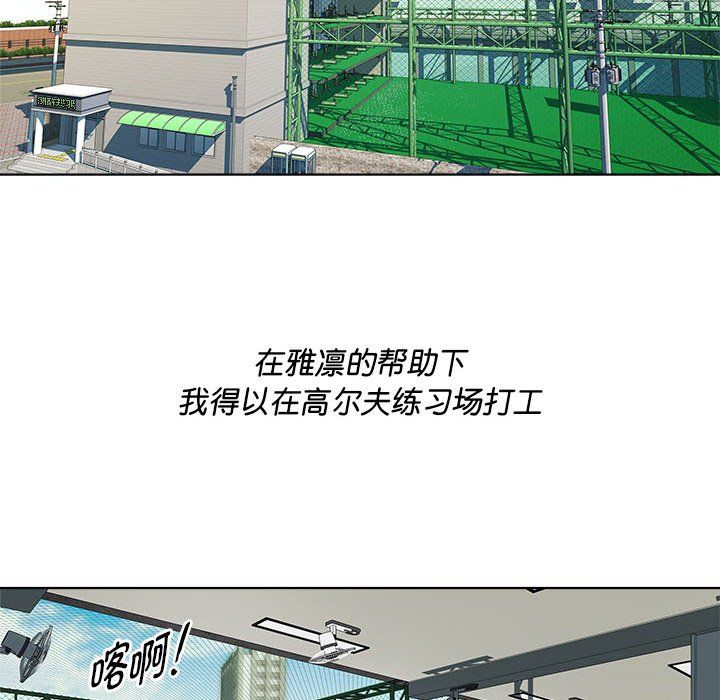 RE：23岁第9话