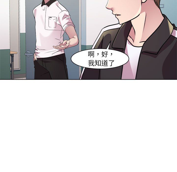 RE：23岁第9话