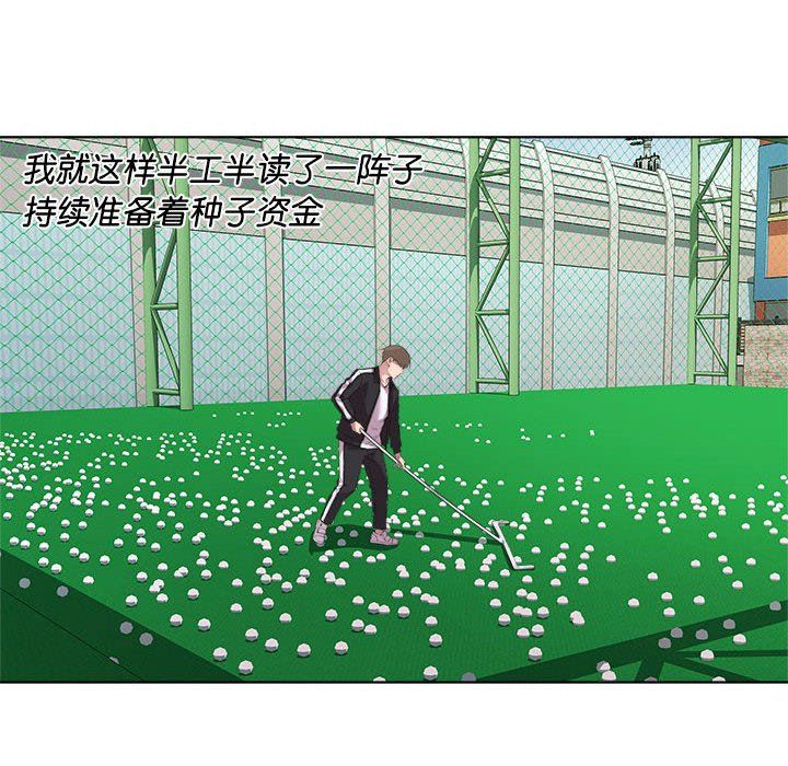 RE：23岁第9话