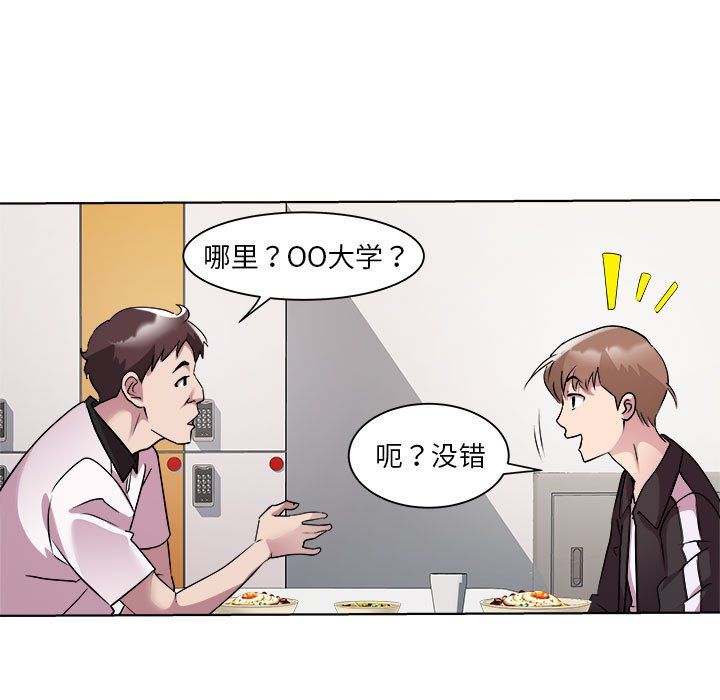 RE：23岁第9话