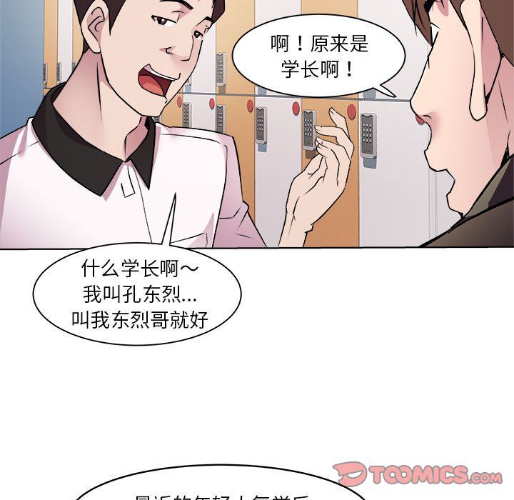 RE：23岁第9话