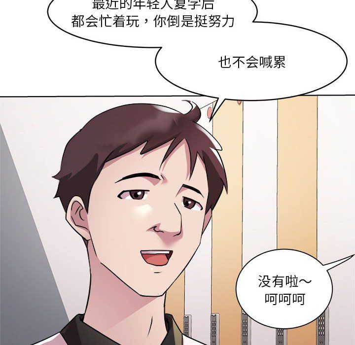RE：23岁第9话