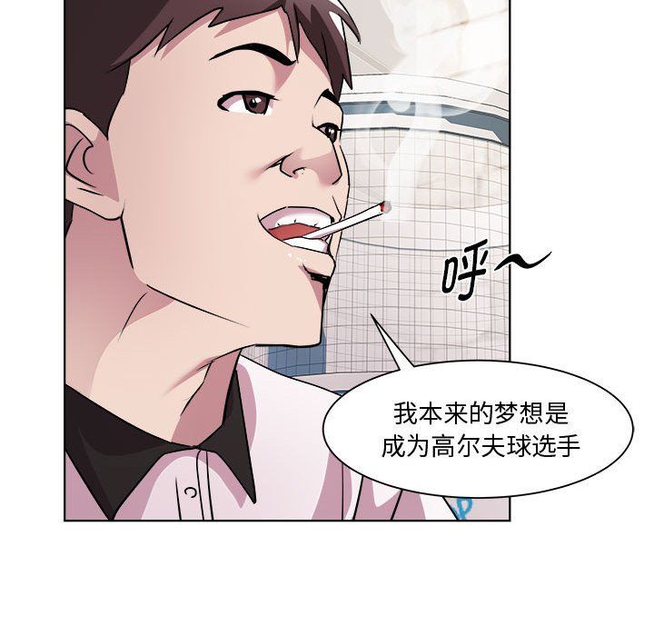 RE：23岁第9话