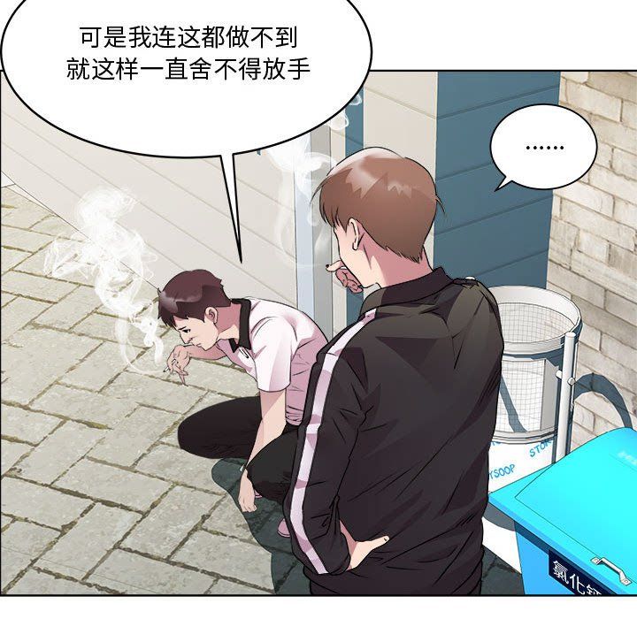 RE：23岁第9话
