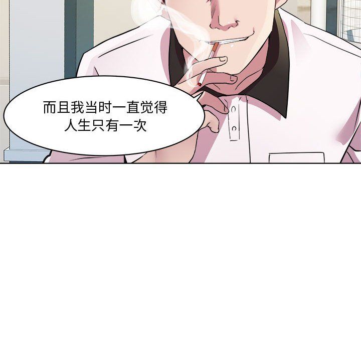 RE：23岁第9话