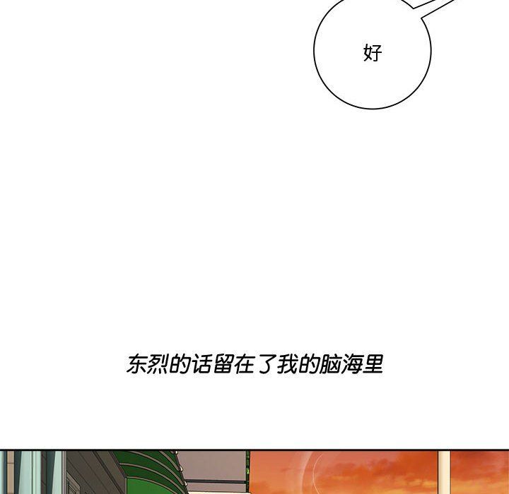 RE：23岁第9话