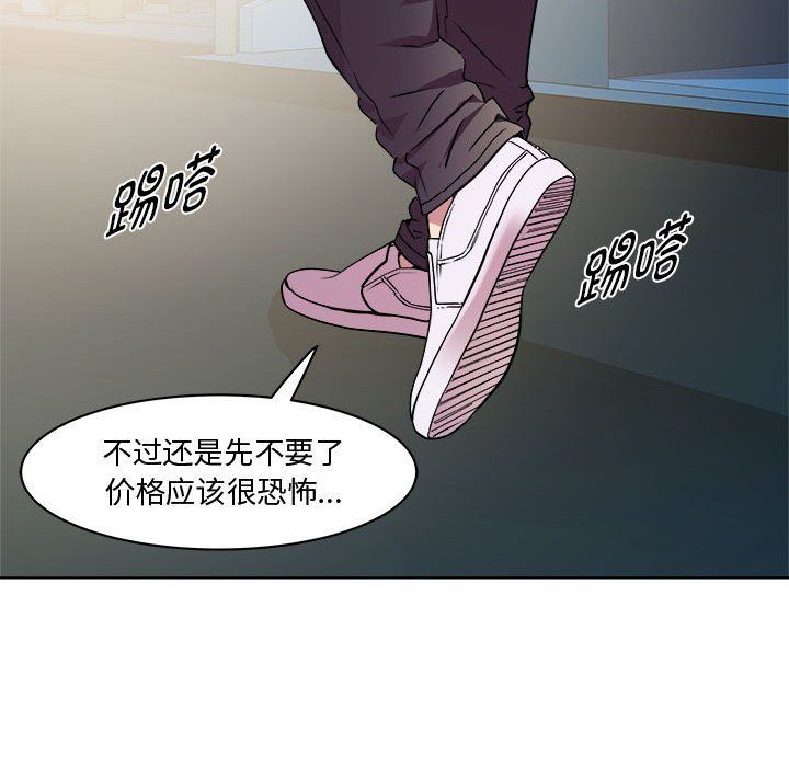 RE：23岁第9话