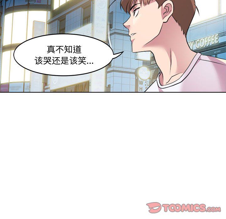 RE：23岁第9话