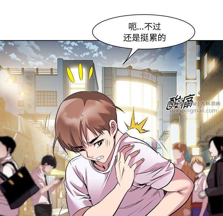 RE：23岁第9话