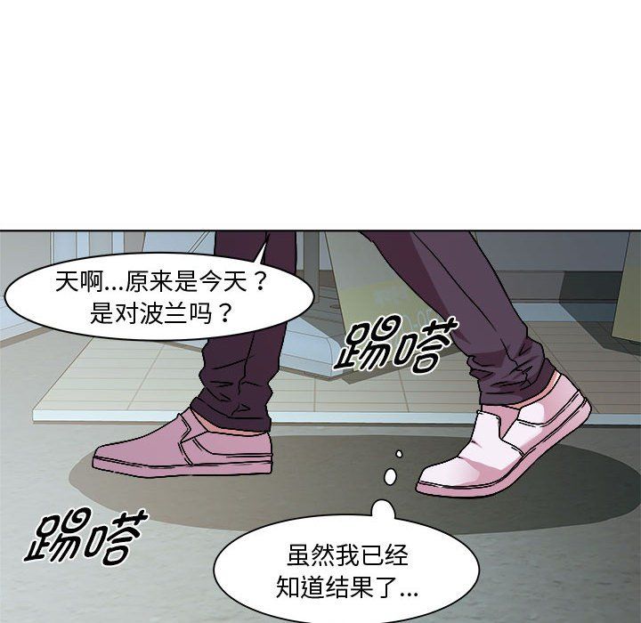 RE：23岁第9话
