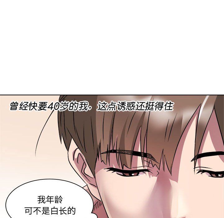 RE：23岁第9话