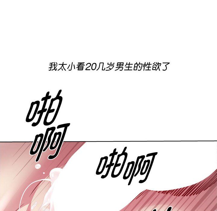 RE：23岁第9话