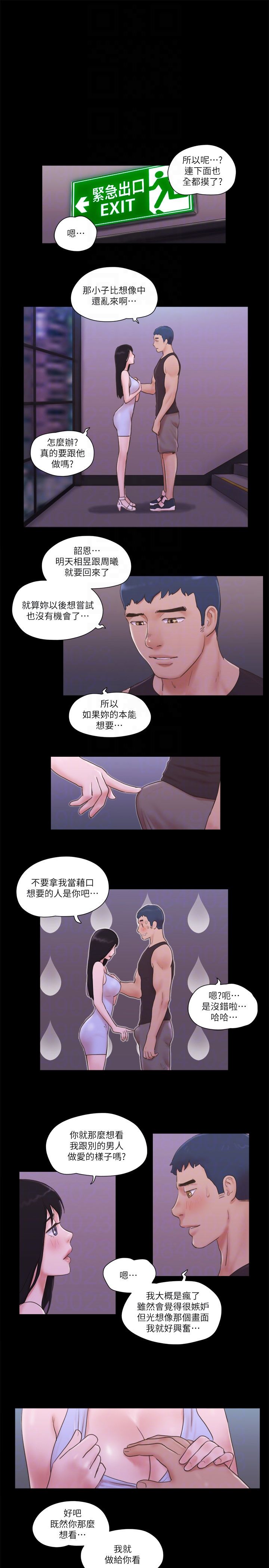 协议换爱(无码版)第53话-强宇的第一个女人