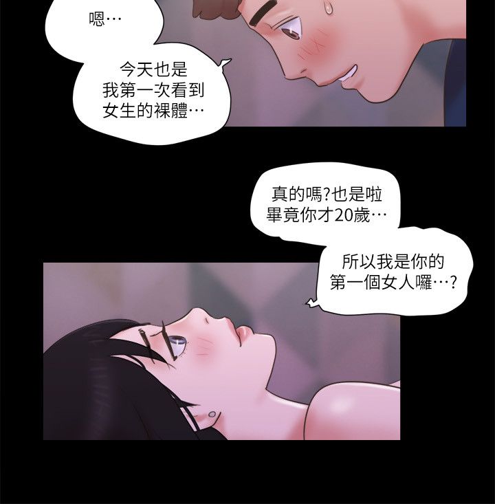 協議換愛(無碼版)第53話-強宇的第一個女人