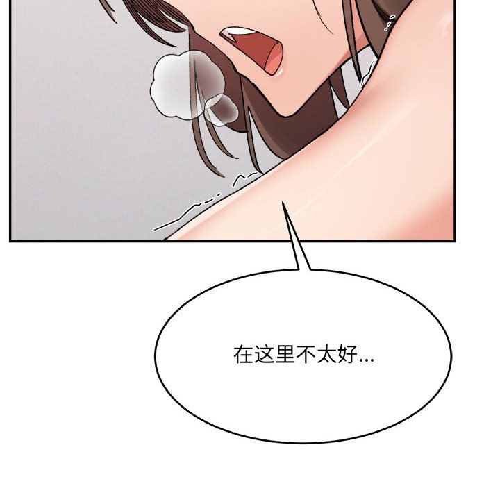 微妙关系第25话
