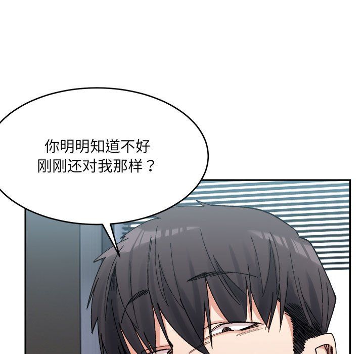 微妙关系第25话