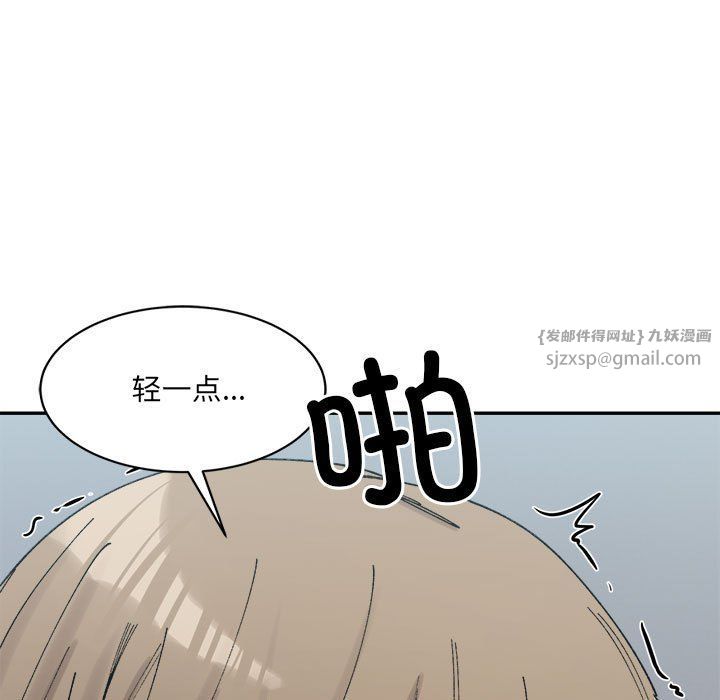 微妙关系第25话