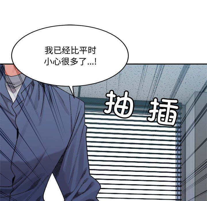 微妙关系第25话