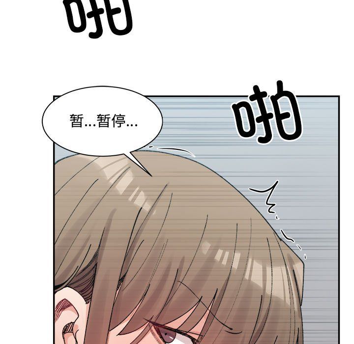 微妙关系第25话