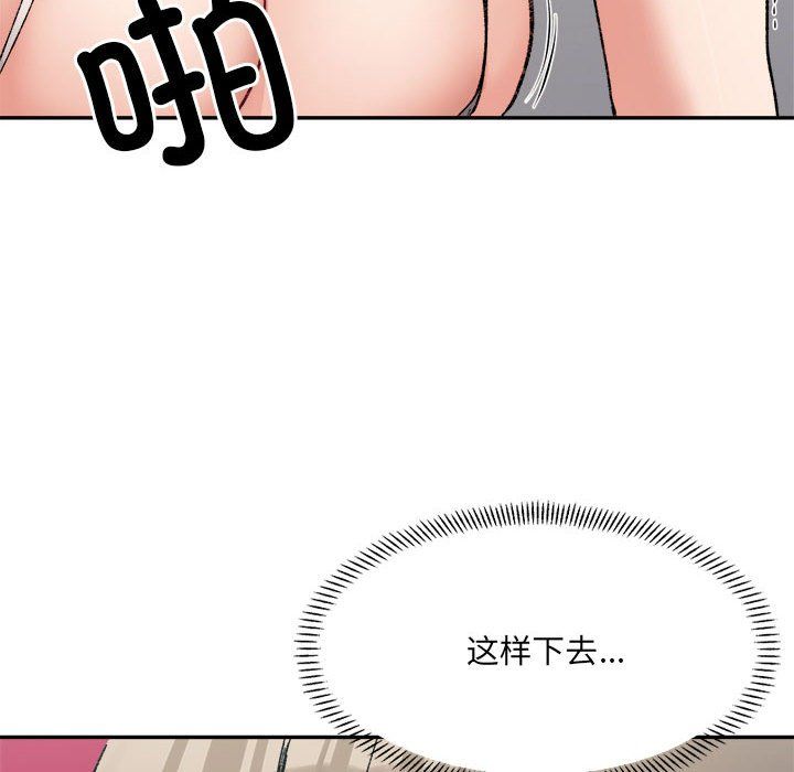 微妙关系第25话