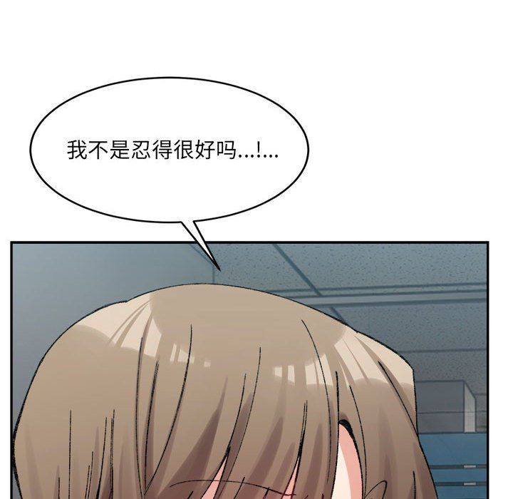 微妙关系第25话