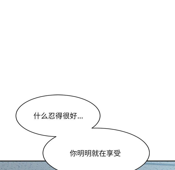 微妙关系第25话