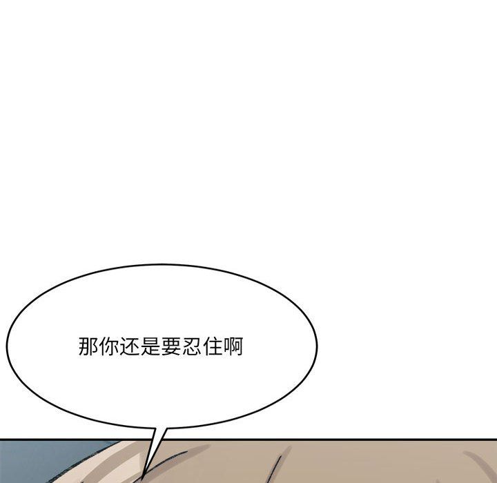 微妙关系第25话