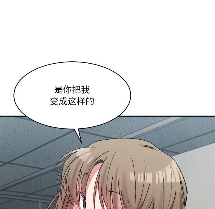 微妙关系第25话