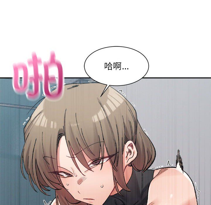 微妙关系第25话