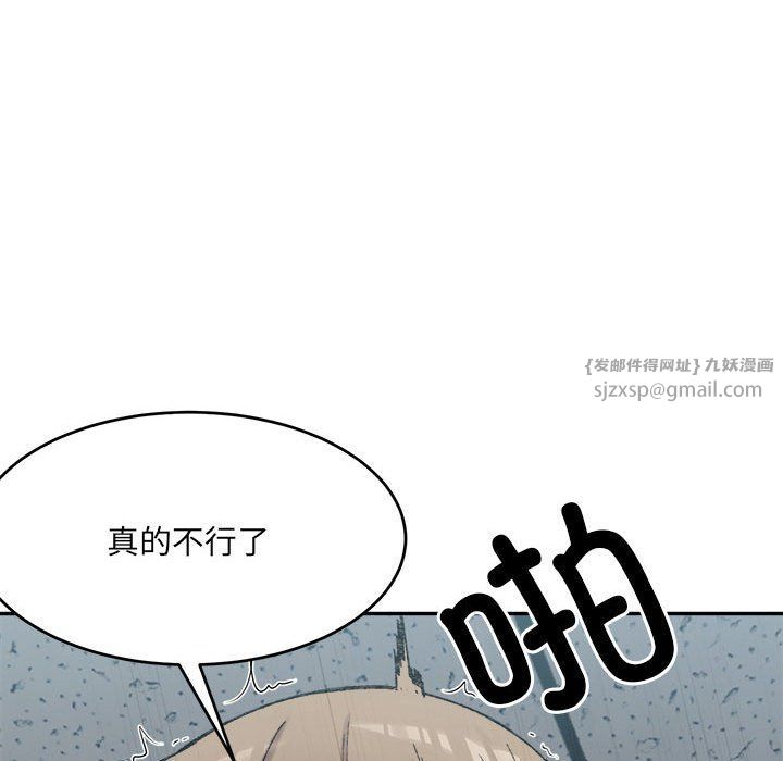 微妙关系第25话