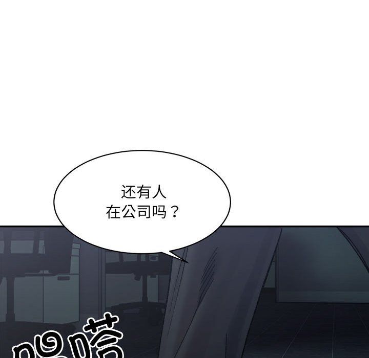 微妙关系第25话