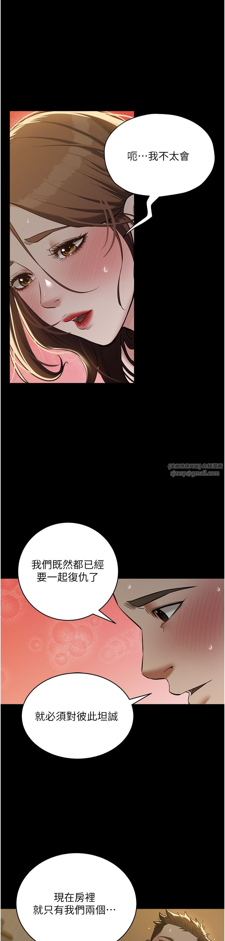 豪色復仇第30话-跟夫人的第一次♥