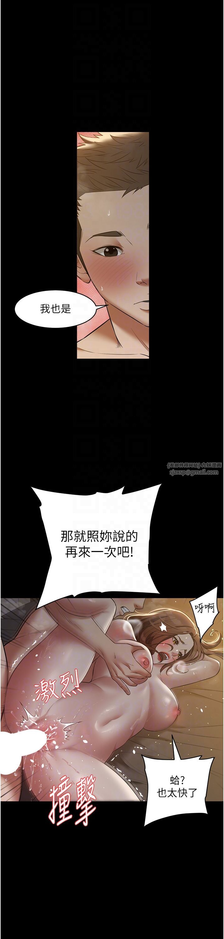 豪色復仇第30话-跟夫人的第一次♥