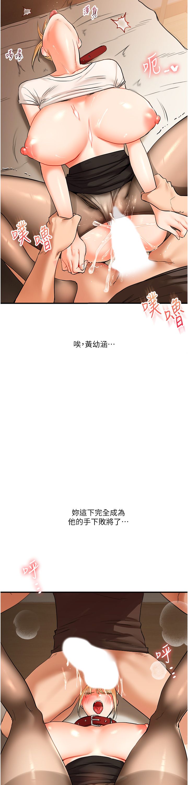 玩转学姊第31话-主人想要的，我都给♡