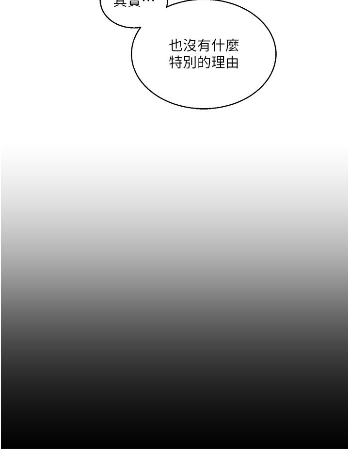 玩转学姊第31话-主人想要的，我都给♡
