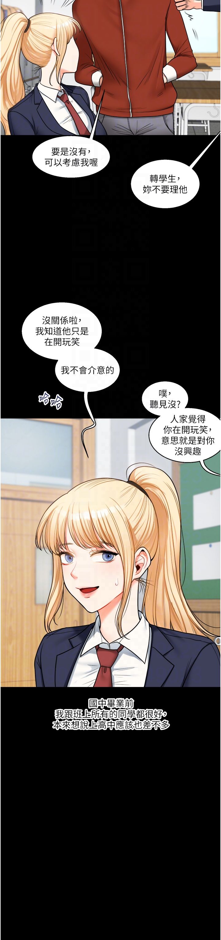 玩转学姊第31话-主人想要的，我都给♡