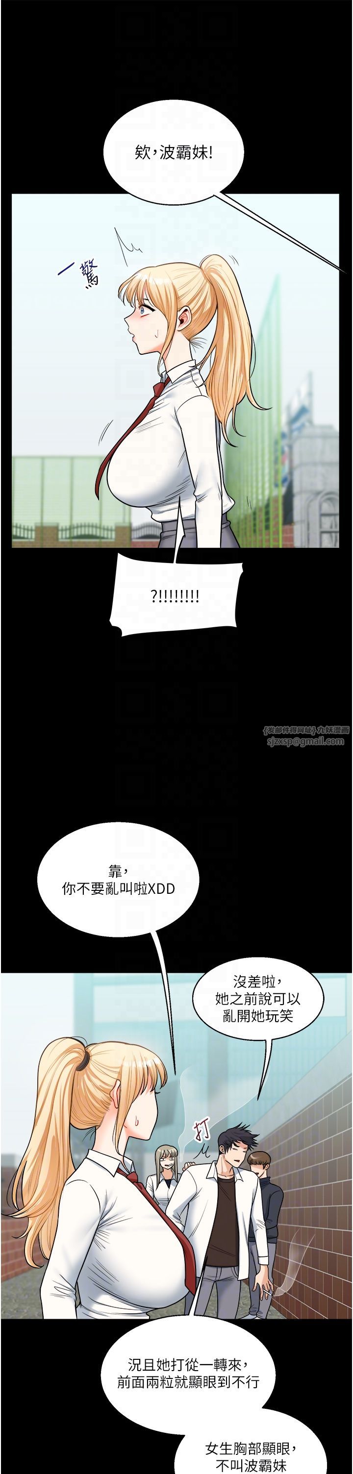 玩转学姊第31话-主人想要的，我都给♡