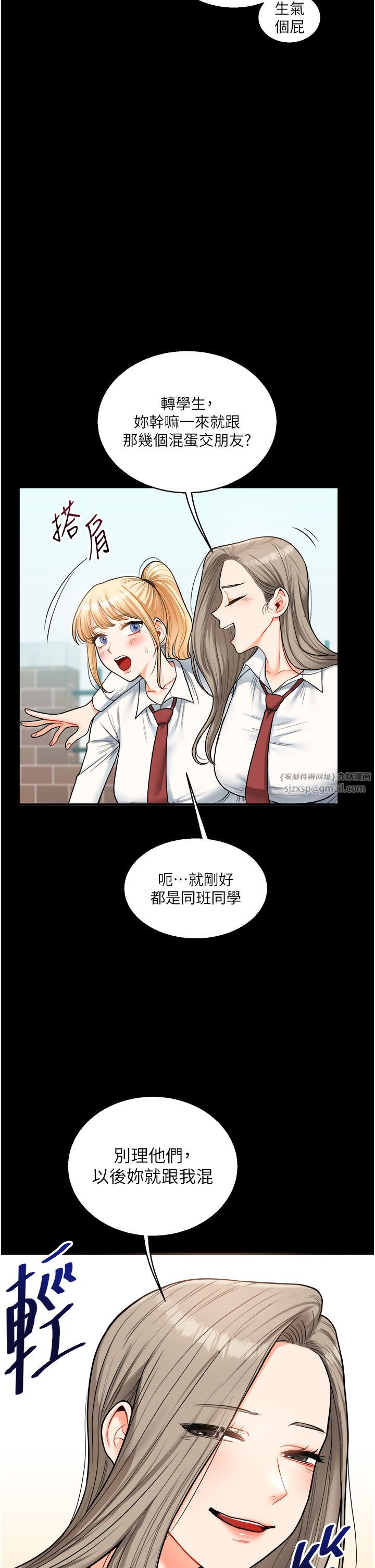 玩转学姊第31话-主人想要的，我都给♡