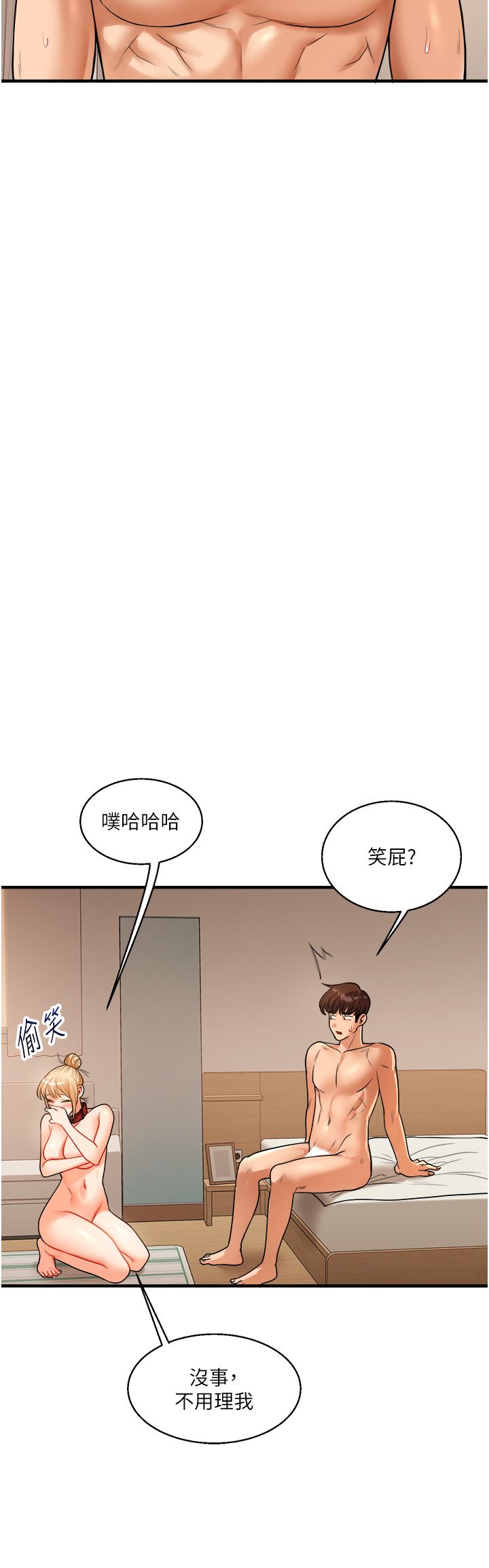 玩转学姊第31话-主人想要的，我都给♡