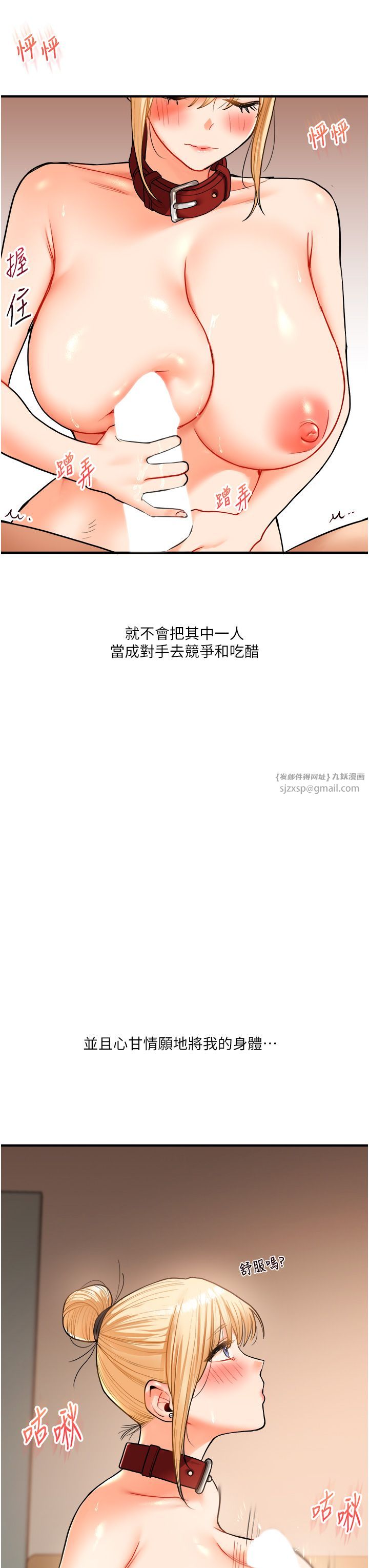 玩转学姊第31话-主人想要的，我都给♡