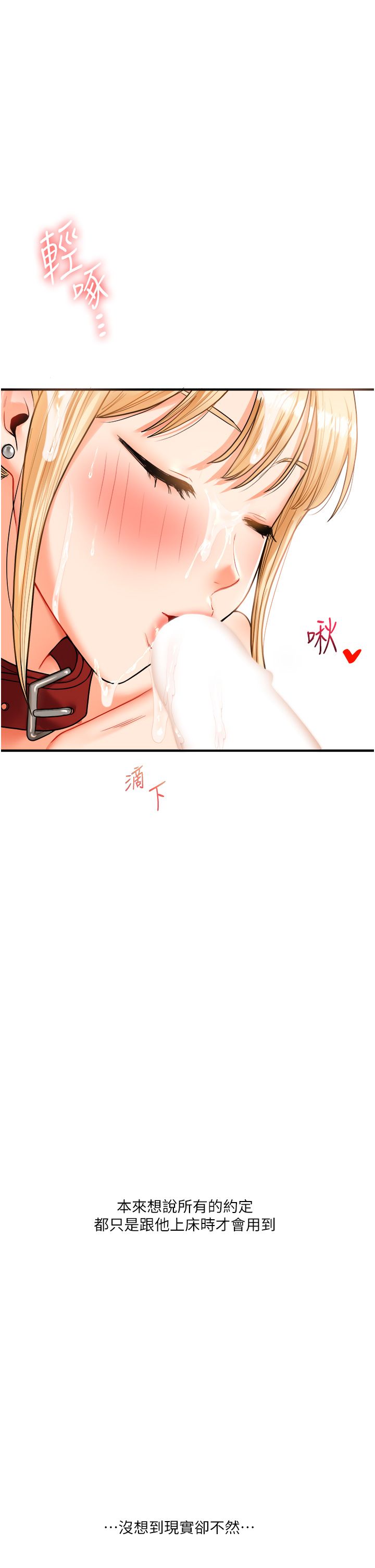 玩转学姊第31话-主人想要的，我都给♡