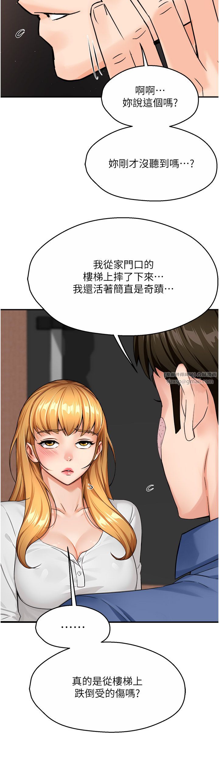 痒乐多阿姨第26话-成为我的第一次吧…!