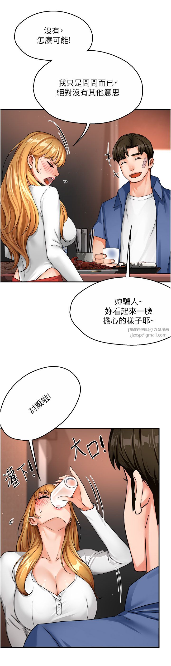 痒乐多阿姨第26话-成为我的第一次吧…!