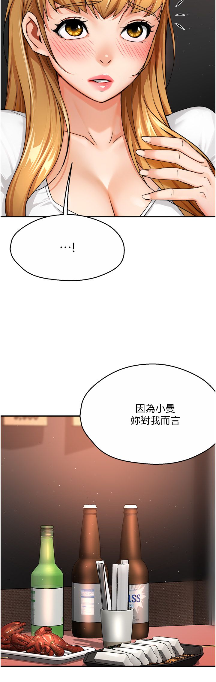 痒乐多阿姨第26话-成为我的第一次吧…!