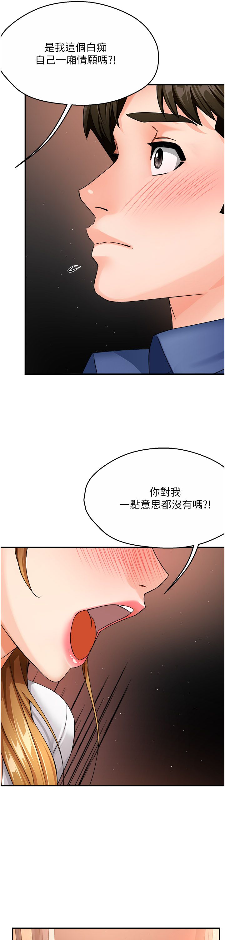 痒乐多阿姨第26话-成为我的第一次吧…!