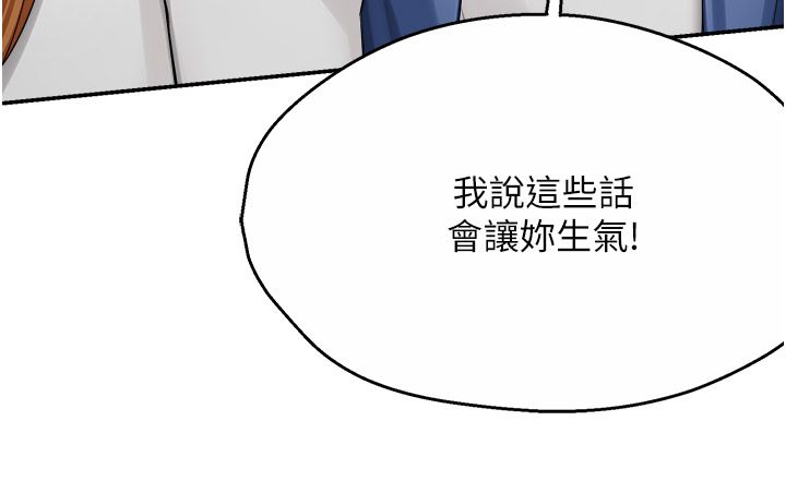 痒乐多阿姨第26话-成为我的第一次吧…!