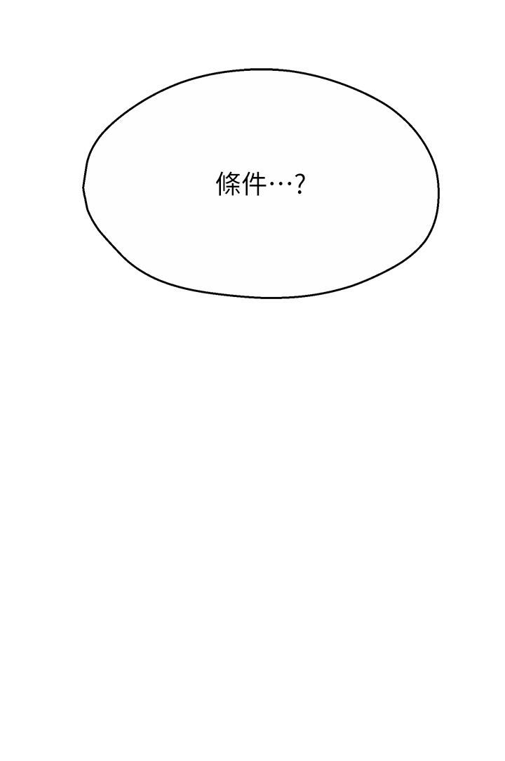 痒乐多阿姨第26话-成为我的第一次吧…!
