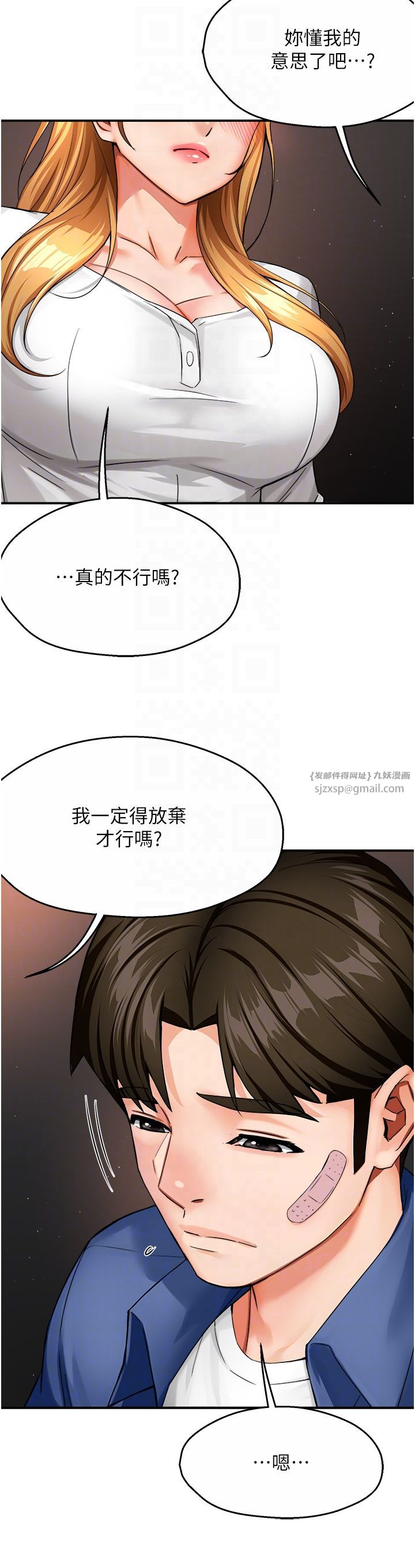 痒乐多阿姨第26话-成为我的第一次吧…!